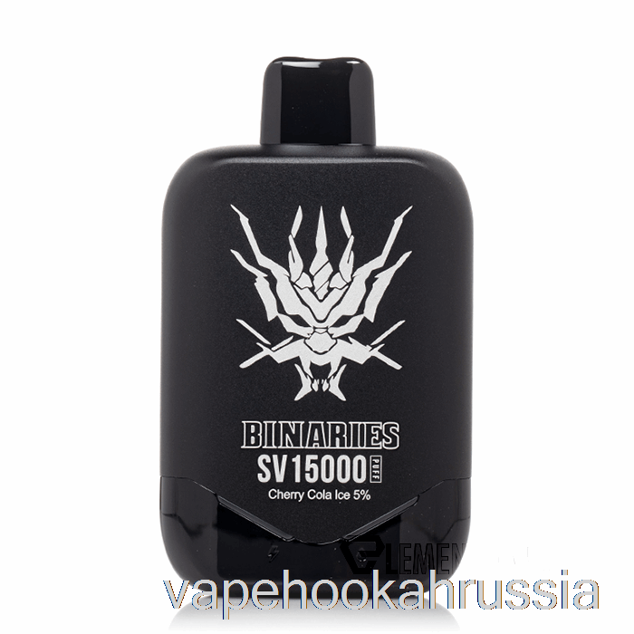 Vape Juice Horizon Binaries Sv15000 одноразовый вишневый кола со льдом